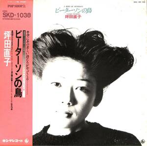 A00589748/LP/坪田直子「ピーターソンの鳥(SKD-1038)」