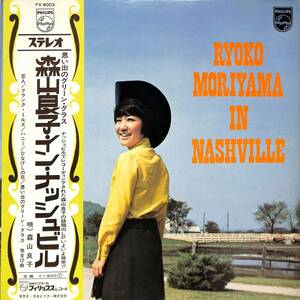 A00584250/LP/森山良子「イン・ナッシュビル(1969年：FX-8003)」