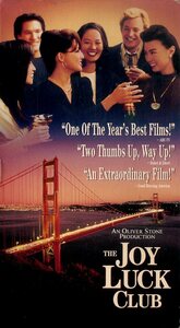 H00014871/VHSビデオ/ミン・ナ（ミンナ・ウェン）「ジョイ・ラック・クラブ(Joy Luck Club)」