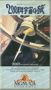 H00014807/VHSビデオ/「2001年宇宙の旅」