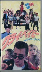 H00014040/VHSビデオ/ジョニー・デップ「クライ・ベイビー」