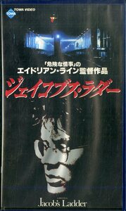 H00015728/VHSビデオ/ティム・ロビンス「ジェイコブス・ラダー」