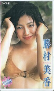 H00015172/VHSビデオ/勝村美香「Floating」