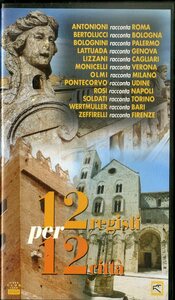 H00015459/VHSビデオ/V.A.「12 Registi Per 12 Citta」