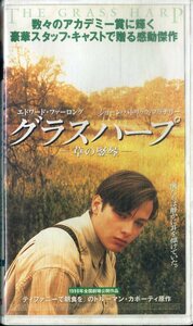 H00019650/VHSビデオ/エドワード・ファーロング「グラスハープ -草の竪琴-」