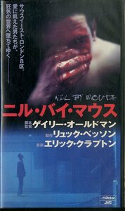 H00018399/VHSビデオ/レイ・ウィンストン「ニル・バイ・マウス」