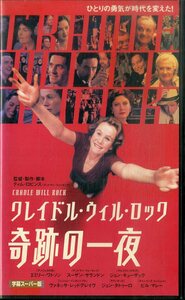 H00020534/VHSビデオ/エミリー・ワトソン「クレイドル・ウィル・ロック 奇跡の一夜」