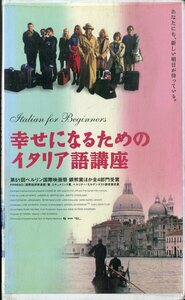 H00020540/VHSビデオ/アナス・W・ベアテルセン「幸せになるためのイタリア語講座」