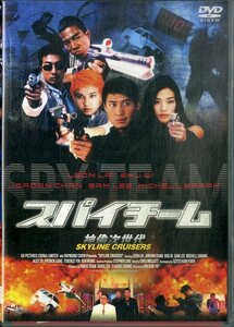 G00032237/DVD/レオン・ライ「スパイチーム」