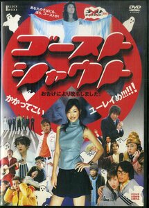 G00029508/DVD/滝沢沙織「ゴーストシャウト」