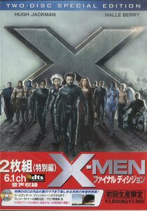 G00023718/DVD2枚組/「X-MEN ファイナル・ディシジョン (特別編)」