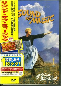 G00030036/DVD/ジュリー・アンドリュース「サウンド・オブ・ミュージック」