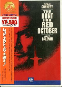 G00030038/DVD/ショーン・コネリー「レッド・オクトーバーを追え! The Hunt For Red October 1990 (2002年・PDH-9)」