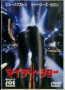 G00025916/DVD/ビル・パクストン / シャーリーズ・セロン / 他「マイティ ジョー」