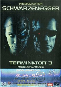 G00025281/DVD2枚組/クリスタナ・ローケン「ターミネーター3 Terminator 3: Rise of the Machines T3 / Premium Edition 初回限定パッケ