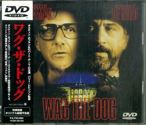 D00158952/▲▲DVD/「ワグ・ザ・ドッグ」