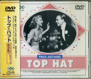 D00143689/▲▲DVD/フレッド・アステア「トップ・ハット」