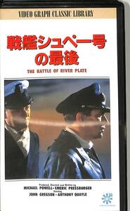 H00011036/VHSビデオ/ジョン・グレグスン「戦艦シュペー号の最後」