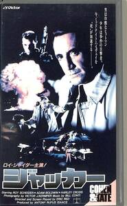 H00011113/VHSビデオ/ロイ・シャイダー「ジャッカー」