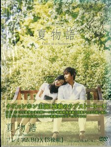 G00029740/DVD3枚組ボックス/イ・ビョンホン「夏物語」