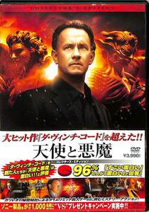 G00023951/DVD/トム・ハンクス「天使と悪魔/コレクターズ・エディション」