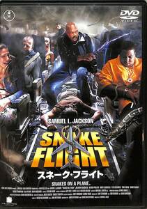 G00023946/DVD/サミュエル・L・ジャクソン「スネーク・フライト」