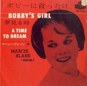 C00188034/EP/マーシー・ブレーン(MARCIE BLANE)「Bobbys Girl ボビーに首ったけ / A Time To Dream 夢見る時 (1963年・HIT(L)-3・ヴォー