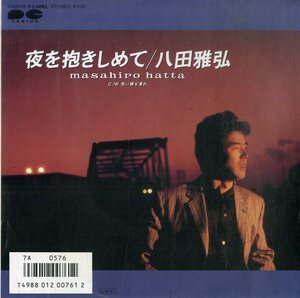 C00198293/EP/八田雅弘「夜を抱きしめて/危ない橋を渡れ」