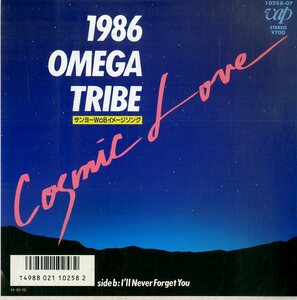 C00184016/EP/1986オメガトライブ(カルロス・トシキ)「Cosmic Love / Ill Never Forget You (1986年・10258-07・ブギー・BOOGIE・ファン