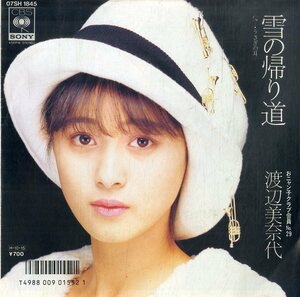 C00198260/EP/渡辺美奈代(おニャン子クラブ)「雪の帰り道/うさぎの耳(1986年:07SH-1845)」