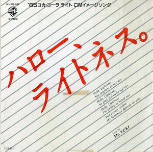 C00169363/EP/Mr.Yuki「ハロー、ライトネス。(コカ・コーラ)」