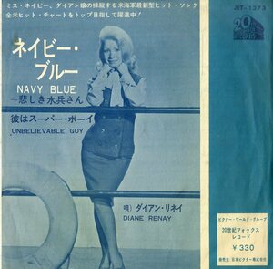 C00181864/EP/ダイアン・リネイ「ネイビー・ブルー～悲しき水兵さん/彼はスーパー・ボーイ」