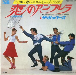 C00185551/EP/ボッパーズ「恋のアンブレラ/16本のロウソク(1981年・ロックンロール)」