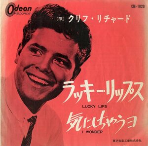 C00169526/EP/クリフ・リチャード & ザ・シャドウズ「Lucky Lips / I Wonder 気にしちゃうヨ (1963年・CM-1020・ロックンロール)」