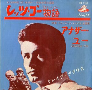 C00199178/EP/クレイグ・ダグラス(CRAIG DOUGLAS)「レッツ・ゴー物語 Another You / A Change Of Heart (1962年・HM-1153・ロックンロー