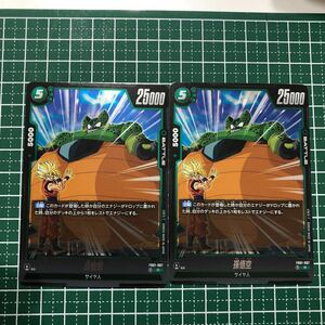  Dragon Ball card Fusion world ... hand drum moving R Monkey King FB01-087 2 sheets 