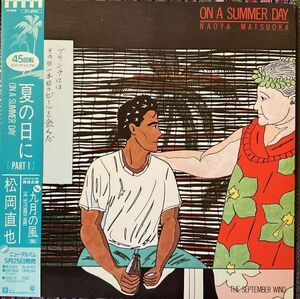 Ex+/良品■松岡直也 / 夏の日に-On A Summer Day・九月の風-The September Wind 12EP■Naoya Matsuoka■わたせせいぞう ジャケ