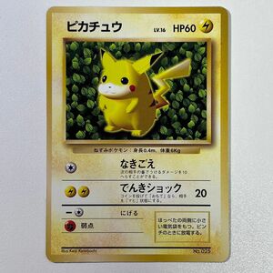 ポケモンカード ピカチュウ 旧裏 マークなし