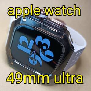 49mm スモーク白 apple watch ultra ultra2 アップルウォッチウルトラ ウルトラ2 ケース カスタム ラバー ゴールデンコンセプト y24 好きに