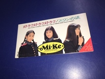 CD/8cm/短冊●Mi-Ke ミケ / 好きさ好きさ好きさ_画像1