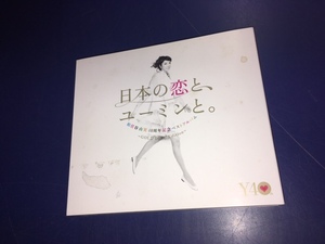 CD/3枚組●松任谷由実 / 日本の恋と、ユーミンと。 40周年記念ベストアルバム GOLD DISC Edition