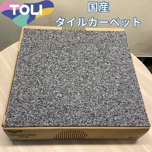 大量在庫160枚◇ほぼ新品◇東リ◇国産◇タイルカーペット◇GA1046◇50㎝×50㎝◇２０枚セット◇グレー系◇領収書発行可