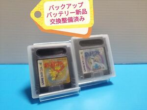 GBC ゲームボーイカラー ソフト ポケットモンスター 金 + 銀 バックアップバッテリー新品交換整備済み ポケモン