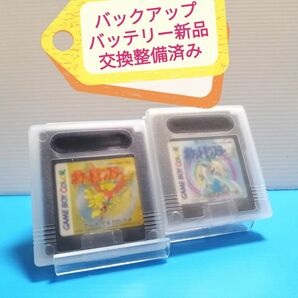 GBC ゲームボーイカラー ソフト ポケットモンスター 金 + 銀 バックアップバッテリー新品交換整備済み ポケモン