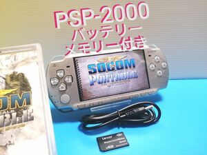 PSP-2000 アイスシルバー 本体 + バッテリー + メモリースティック4GB + USB充電ケーブル + ゲームソフト