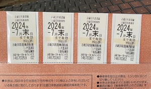 ☆近鉄優待乗車券4枚　７月末まで有効　送料無料