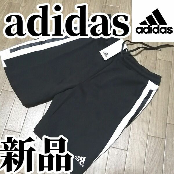 【定価5500円】値下げ不可　新品　アディダス　adidas　メンズ　ハーフパンツ　Mサイズ　黒　ブラック　