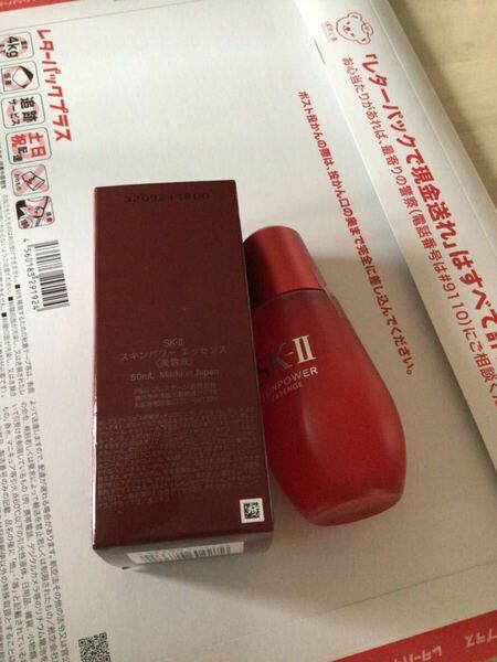 SK-II スキンパワー エッセンス 50ml 未使用新品 お買取