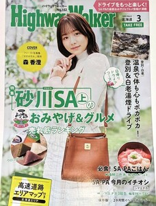 森香澄さん表紙の冊子1冊