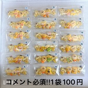デコパーツ いろいろ